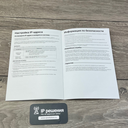 Yeastar P570, ip-телефонная станция